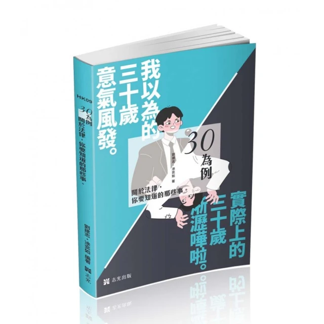 消費者行為（含概要）（台菸酒從業職員、郵政考試、高考、各類特