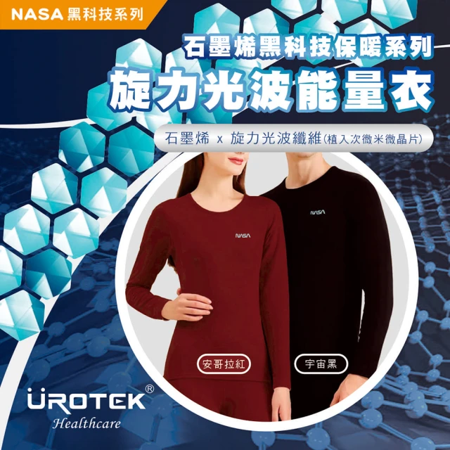 UROTEK NASA黑科技系列-石墨烯旋立光波能量衣(黑 / 紅 中性版)