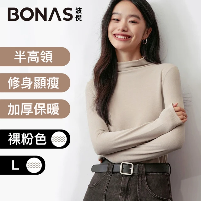 BONAS波倪 蜜桃絨半高領加厚保暖打底衫/內搭長袖上衣