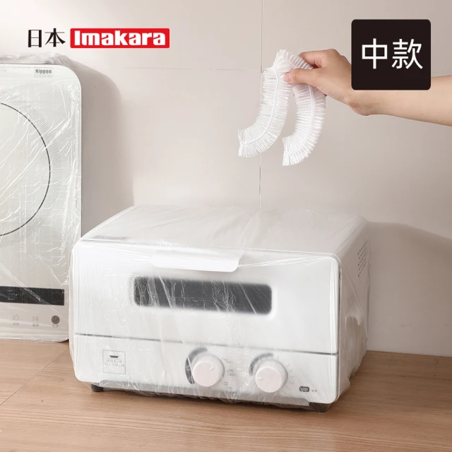 Imakara 一次性多功能電器家電防塵套-10枚/包-3包組-中款(電器防塵罩/收納防塵罩/電風扇防塵罩)