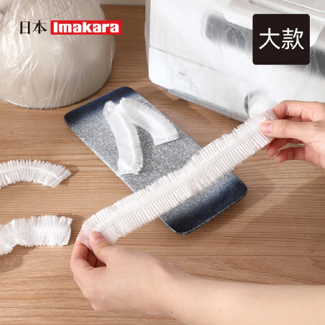 Imakara 一次性多功能電器家電防塵套-10枚/包-3包