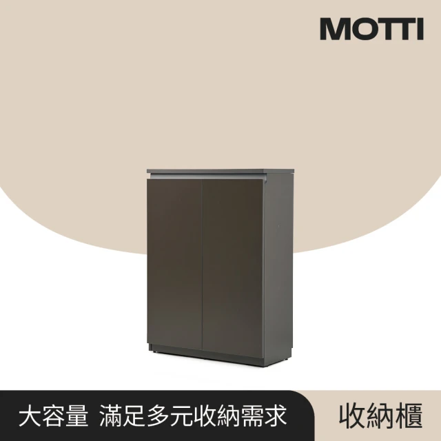 MOTTI 三層開門式收納櫃(櫃子/置物櫃/儲物櫃/鞋櫃)