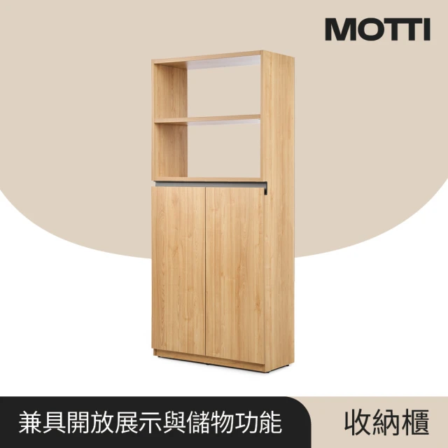 MOTTI 三層開門式收納櫃(櫃子/置物櫃/儲物櫃/鞋櫃)好