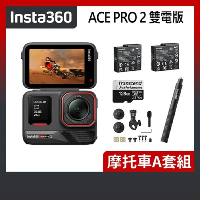 Insta360 ACE PRO 2 翻轉螢幕運動相機 雙電