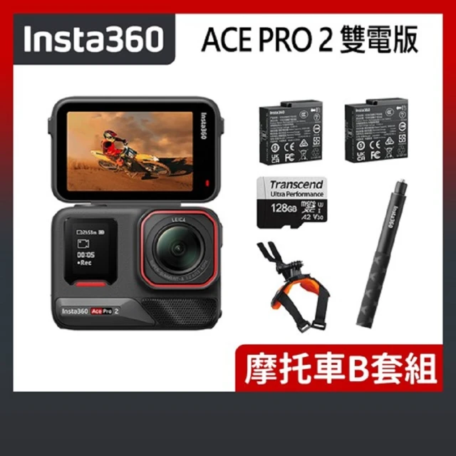 Insta360 ACE PRO 2 翻轉螢幕運動相機 雙電