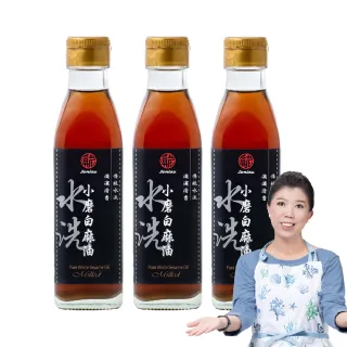 【真老麻油】純小磨白麻油200ml 三入組(芝麻油 香油 純天然 無添加 清真)