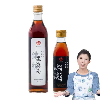 【真老麻油】純油磅黑麻油500ml x 1+純小磨白麻油200ml x 1(黑麻油+純香麻油)