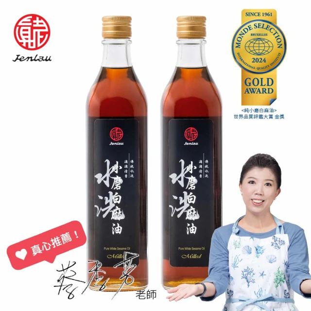 麻油