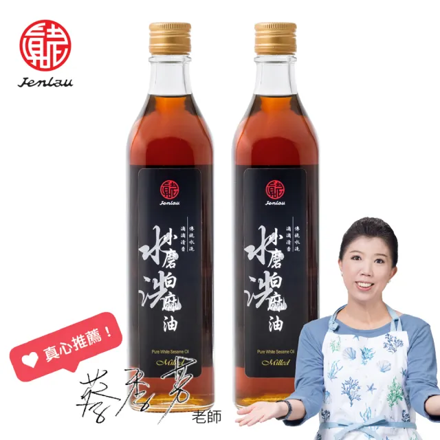【真老麻油】純小磨白麻油500ml 兩入組(芝麻油 香油)