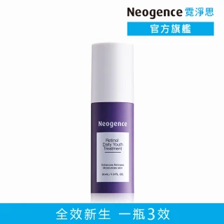【Neogence 霓淨思】1%全效新生A醇精萃30ml