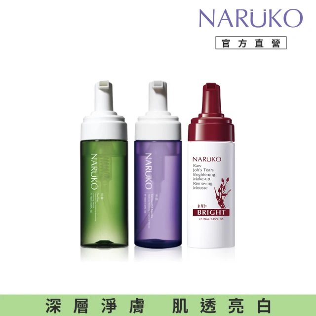NARUKO 牛爾 粉刺掰掰組★茶樹淨荳敷面潔膚泥120gx