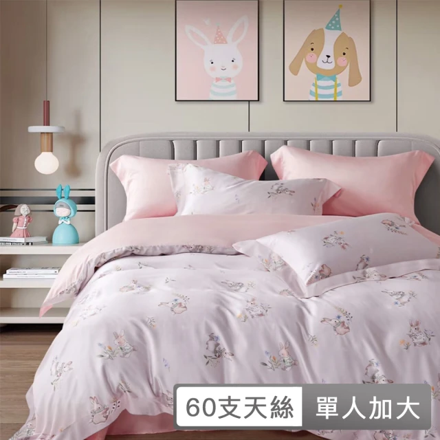 貝兒居家寢飾生活館 60支100%天絲三件式全鋪棉兩用被床包組 裸睡系列(單人加大/小頑兔粉)