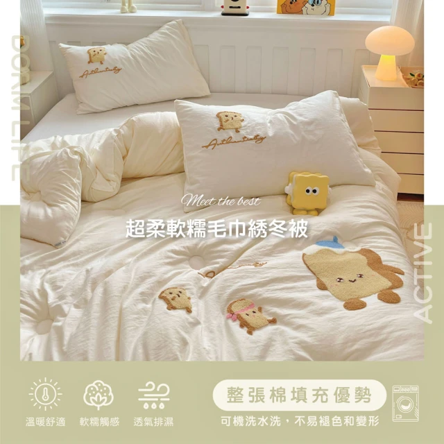 MAXRO 石墨烯牛奶絲雲朵絨絨被(牛奶絲 x 水晶絨 雙拼