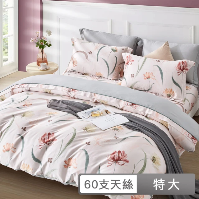 貝兒居家寢飾生活館貝兒居家寢飾生活館 60支100%天絲七件式兩用被床罩組 裸睡系列(特大/娜緹思)