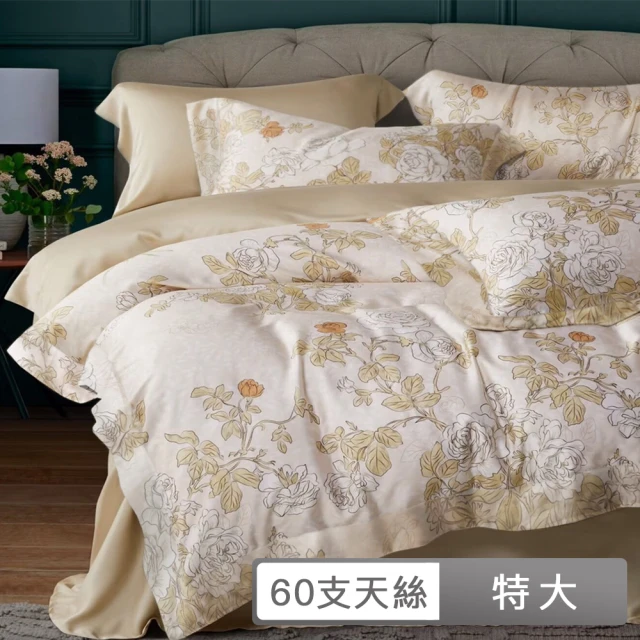 貝兒居家寢飾生活館 60支100%天絲七件式兩用被床罩組 裸睡系列(特大/盼春桔)