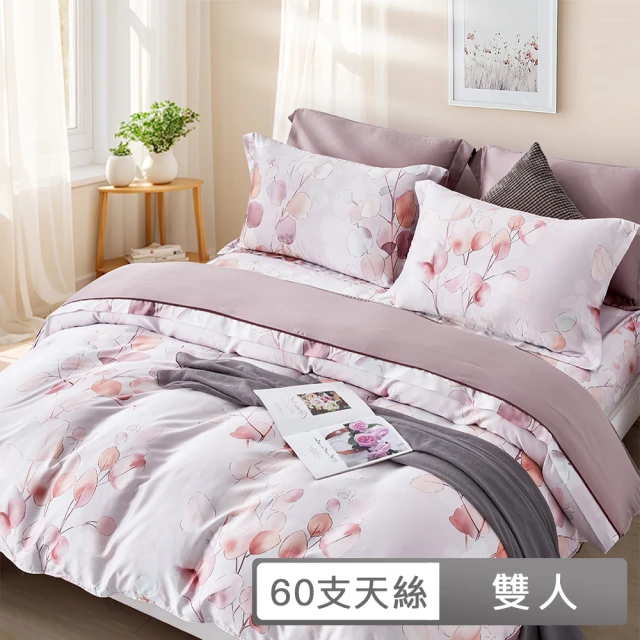 貝兒居家寢飾生活館 60支100%天絲七件式兩用被床罩組 裸睡系列(雙人/霞慕尼)