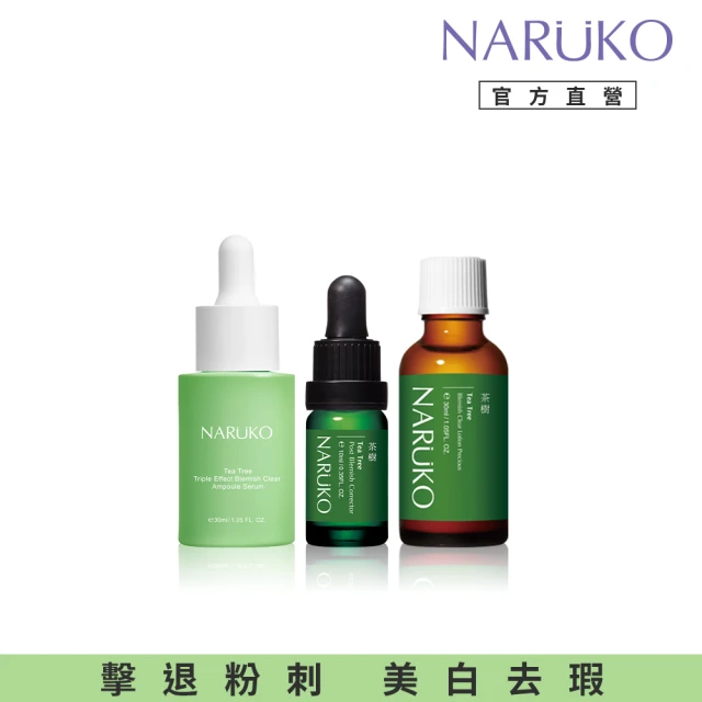NARUKO 牛爾 角質保濕組★茶樹三酸毛孔安瓶精華30ml