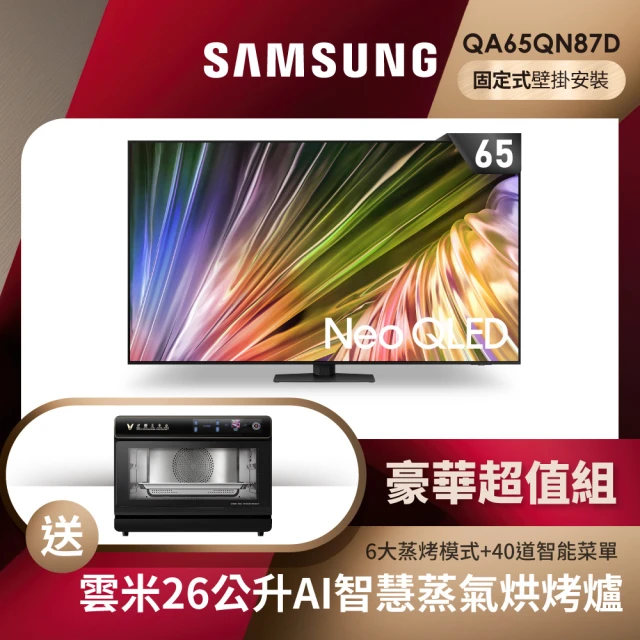 samsung電視