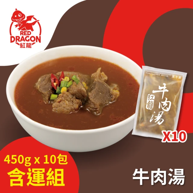 紅龍牛肉湯