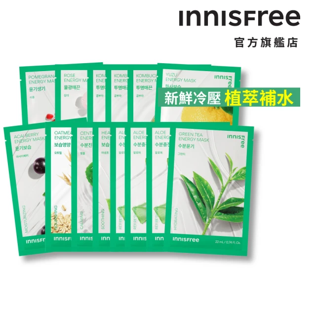 innisfree面膜