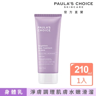 【寶拉珍選】2%水楊酸身體乳210ml(Paulas Choice)