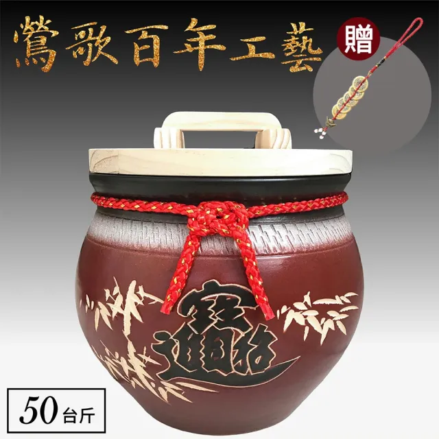 【鶯歌陶瓷】純手工招財陶瓷米甕_50台斤_招財進寶款_附五帝錢(米甕/米缸/米桶/米箱/聚寶盆)