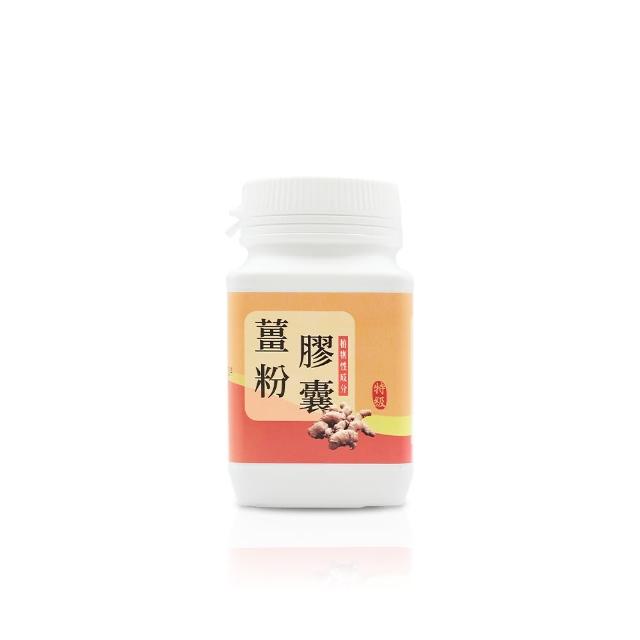 即期品【Dr. Ginger 薑博士】買1送1 特級老薑粉膠囊(200顆/罐)