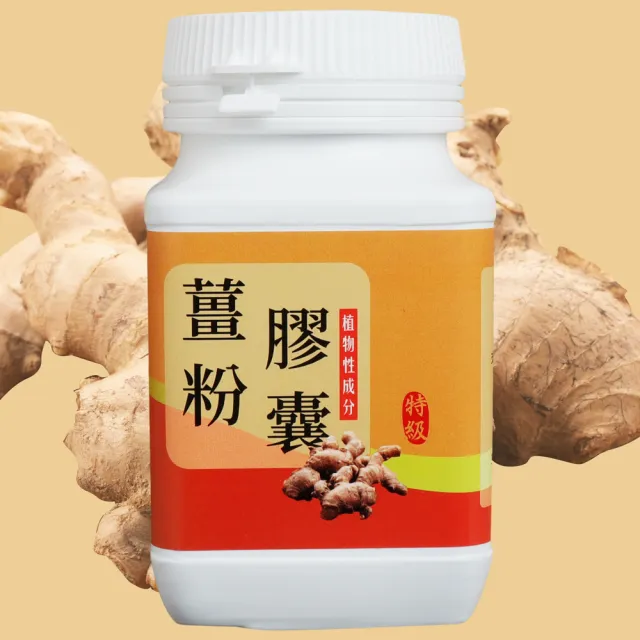 即期品【Dr. Ginger 薑博士】買1送1 特級老薑粉膠囊(200顆/罐)