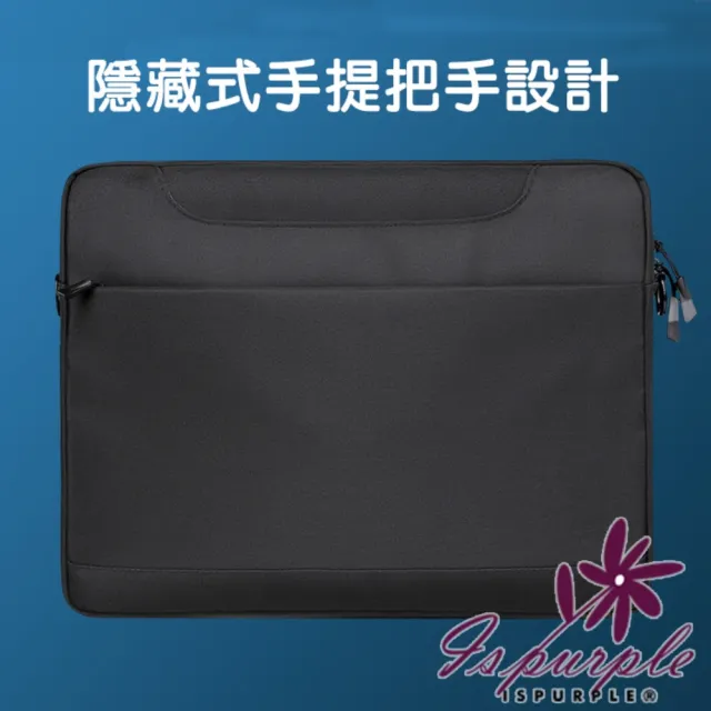 【iSPurple】雙11 簡約防震 大容量15-16吋單肩手提公文包電腦包(黑色)