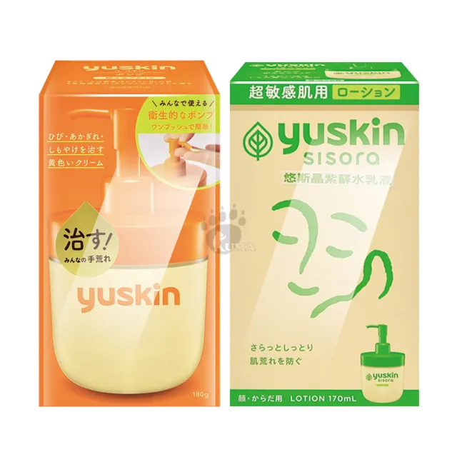 【悠斯晶】乳霜180g+紫蘇水乳液170ml(按壓瓶)