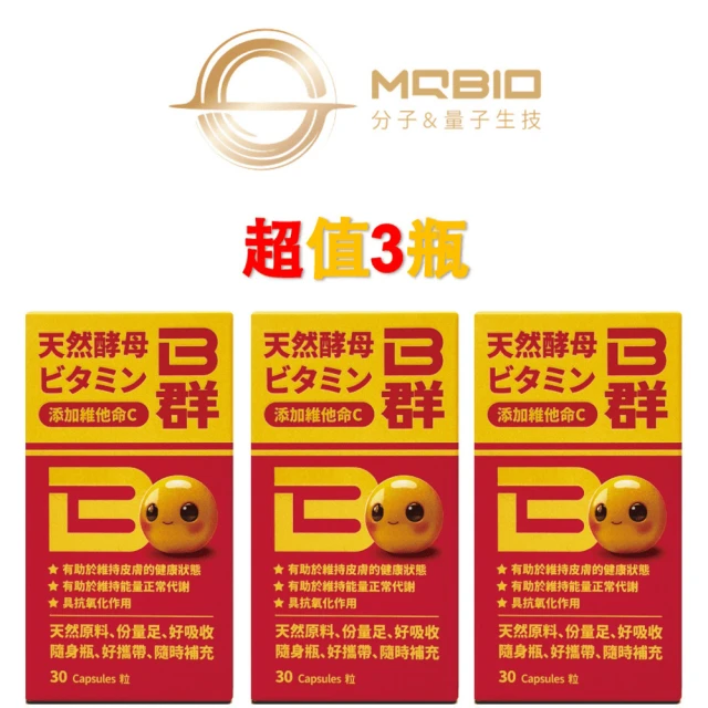 天然b群