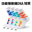 【titan 太肯】3雙組_功能慢跑襪-DNA 短筒(專業機能馬拉松襪)
