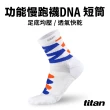 【titan 太肯】3雙組_功能慢跑襪-DNA 短筒(專業機能馬拉松襪)