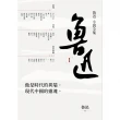 【momoBOOK】魯迅小說全集(電子書)