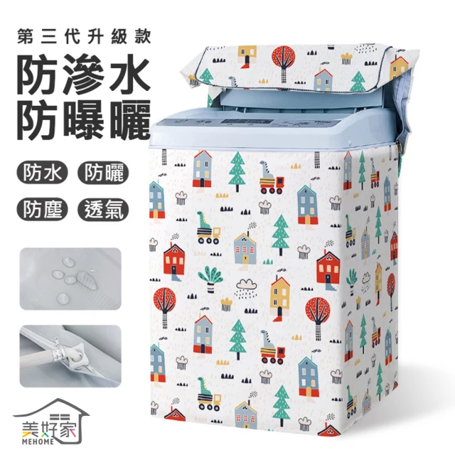 洗衣機濾網