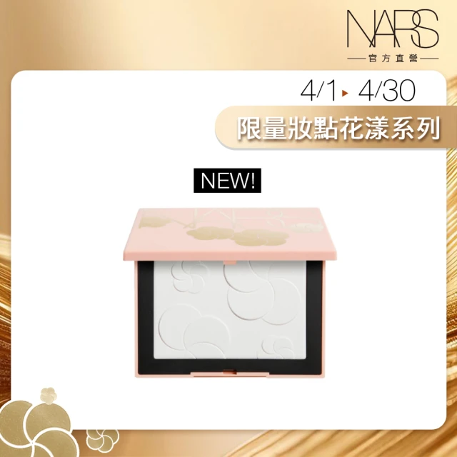 NARS 官方直營 裸光蜜粉餅 crystal(傾心愛慕限定版)