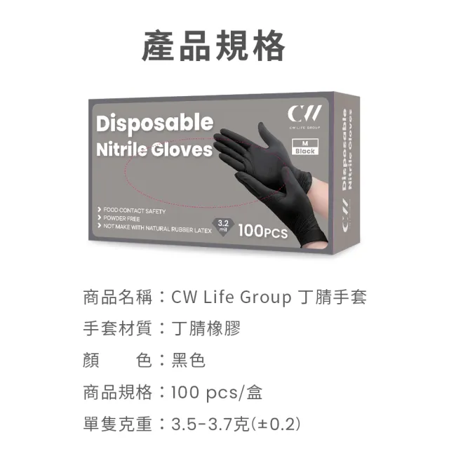 【CW LIFEGROUP 可營生活選物】CWlife丁腈NBR手套1箱1000入 黑色3.5g(加厚/黑色/無粉/廚房手套/拋棄式手套)