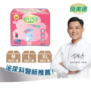 【尚美德】復健方便褲M、L、XL 6包/箱(成人紙尿褲 復健褲 褲型紙尿褲)