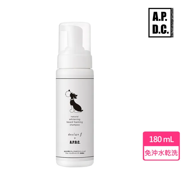 【APDC】自然白慕斯180ml _犬用(犬用乾洗 免沖水 寵物沐浴清潔美容 淚痕嘴邊毛美白 狗 寵物)