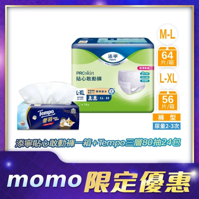 來復易 防漏安心復健褲S-XL 4包/箱好評推薦