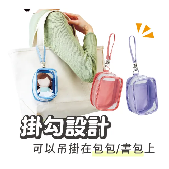 【LIHIT L】雙11 日本 痛包 娃包 透明娃包 立牌包 遛娃包(9種顏色 小款)