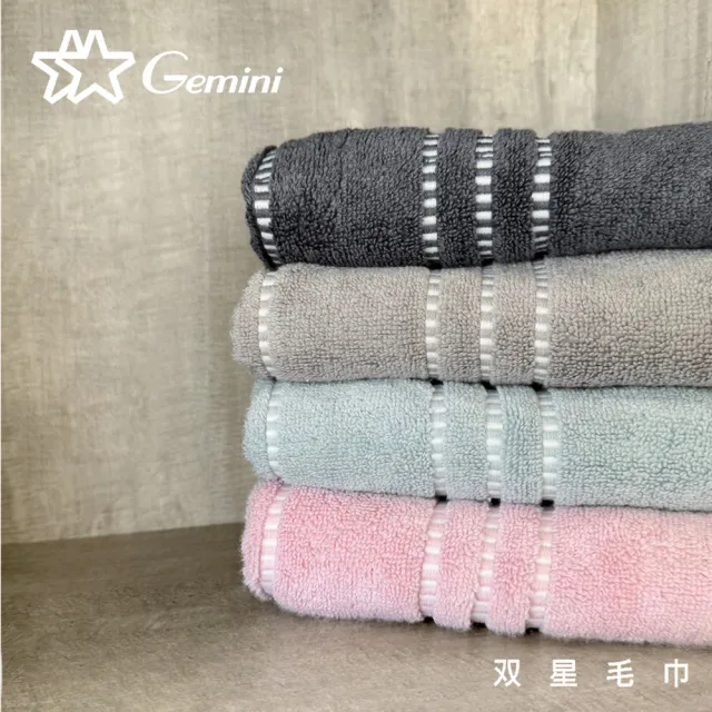 【Gemini 雙星】官方直營 極簡緞影無捻紗毛巾(超值2入組-4色任選)