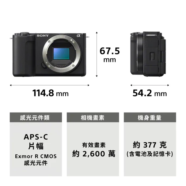 【SONY 索尼】ZV-E10M2K ZV-E10 II+SELP1650 鏡頭組(原廠公司貨)