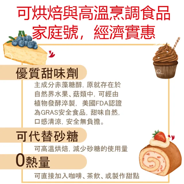 【SENTOSA 三多】少糖系列_零熱量代糖(600g/罐)