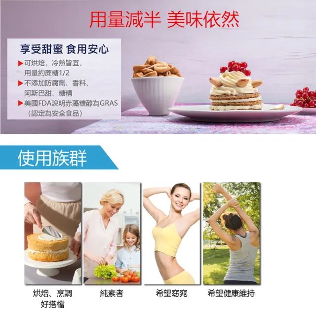 【SENTOSA 三多】少糖系列_零熱量代糖(600g/罐)