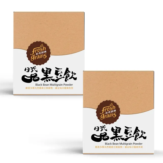 【長青穀典】日式黑豆飲 2盒組(30g×10包/盒 綜合穀粉 黑豆粉 黑豆茶 豌豆蛋白)