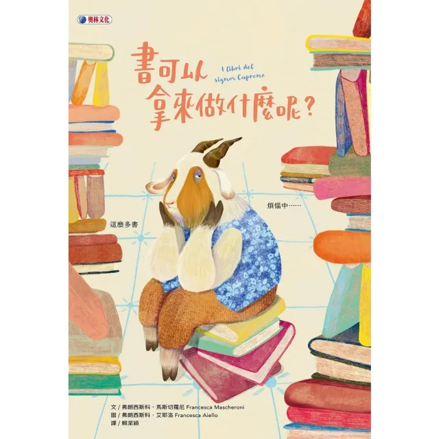 【momoBOOK】書可以拿來做什麼呢？(電子書)
