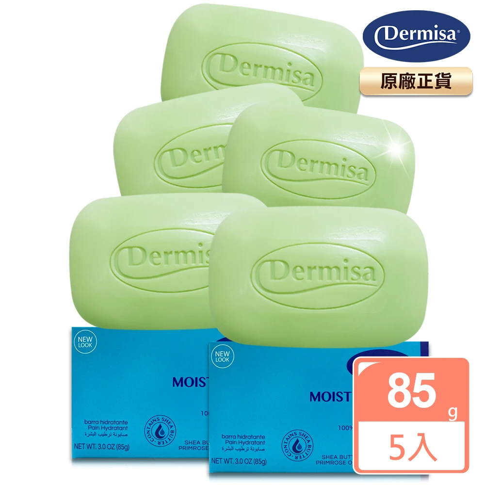 dermisa超級保濕淡斑皂 Dermisa升級版美國超級保濕淡斑皂5入組85gx5,潔顏皂)