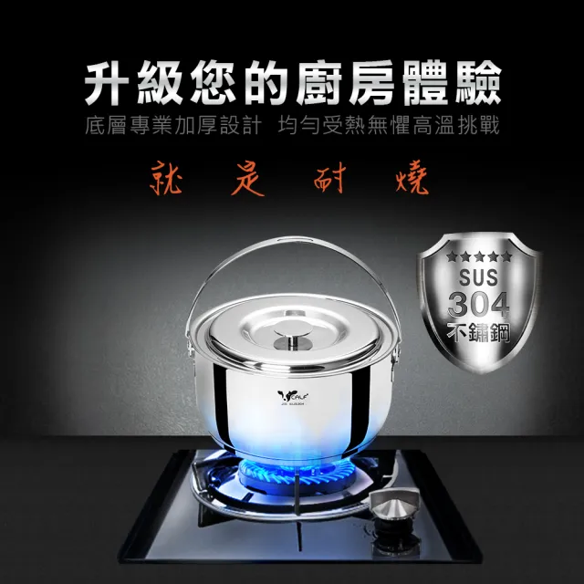 【Buffalo 牛頭牌】新小牛304不鏽鋼加厚底調理鍋20cm/3.0L(IH.電磁爐適用)