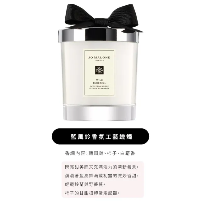 【Jo Malone】香氛工藝蠟燭200g+含禮盒(國際航空版.多款任選/英國梨小蒼蘭/海鹽鼠尾草/藍風鈴)